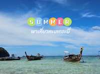 Summmer ทั้งที กระบี่รออยู่ 🌊💦