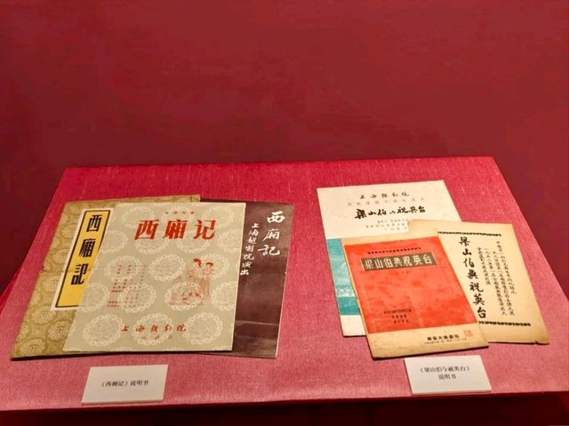 Yue Opera Museum: A Cultural Tapestry of Shengzhou