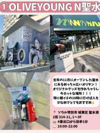 【韓国旅行】聖水で半日！人気スポットまとめ💖