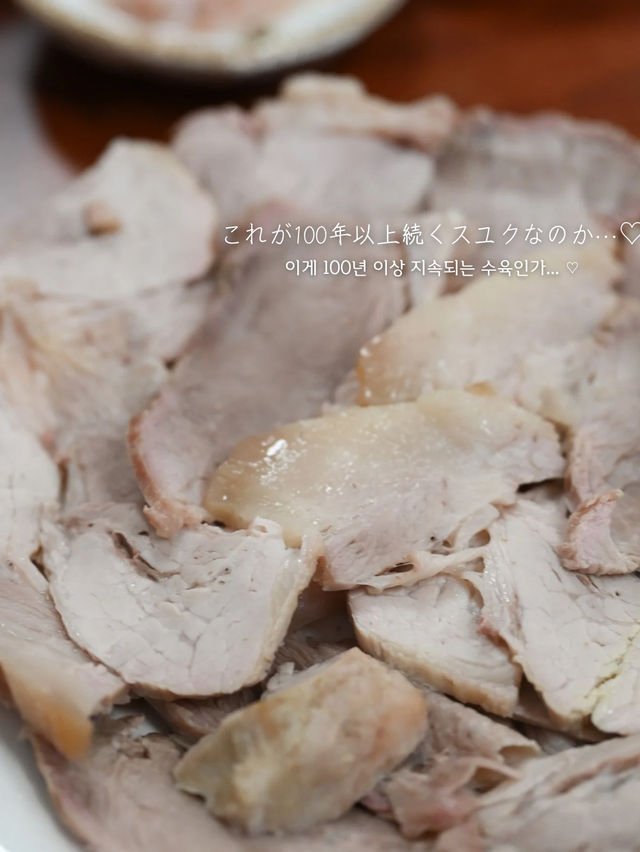 【釜山駅】歴史のある名店！絶品スユクを食べてきた！