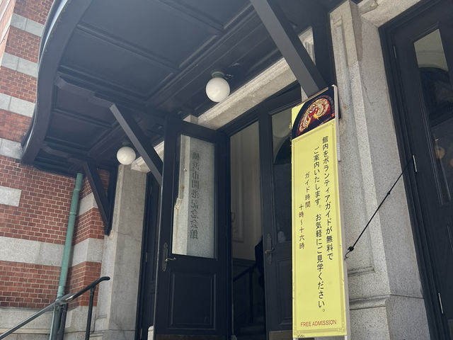 【横浜市開港記念会館】
