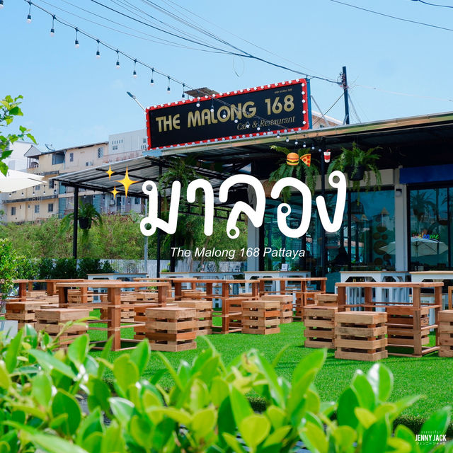 #ร้านเปิดใหม่พัทยา #มาลอง168 #Themalong168