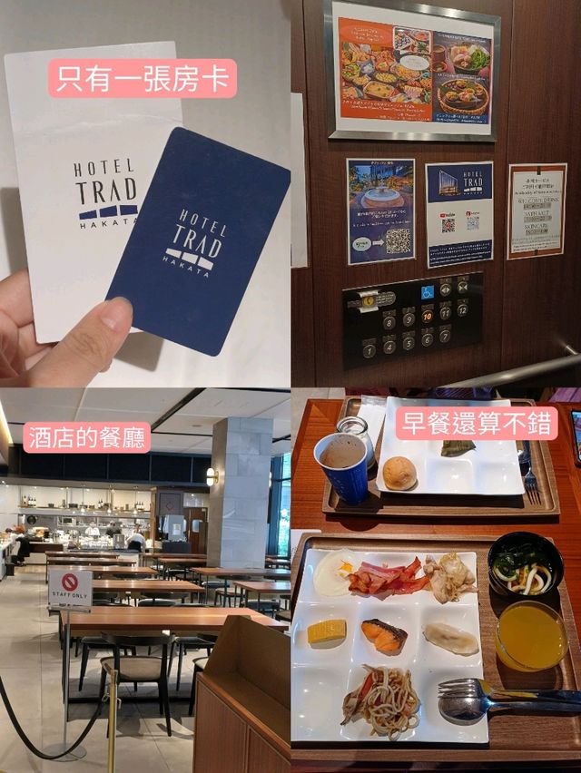 一間環境優美的日本福岡市酒店😍
