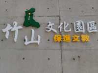 #竹山文化園區-南投縣竹山鎮
