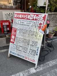 【大阪・上新庄】炭火で香ばしく焼き上げた厳選鶏の焼き鳥「炭火焼きとり 昭和屋」