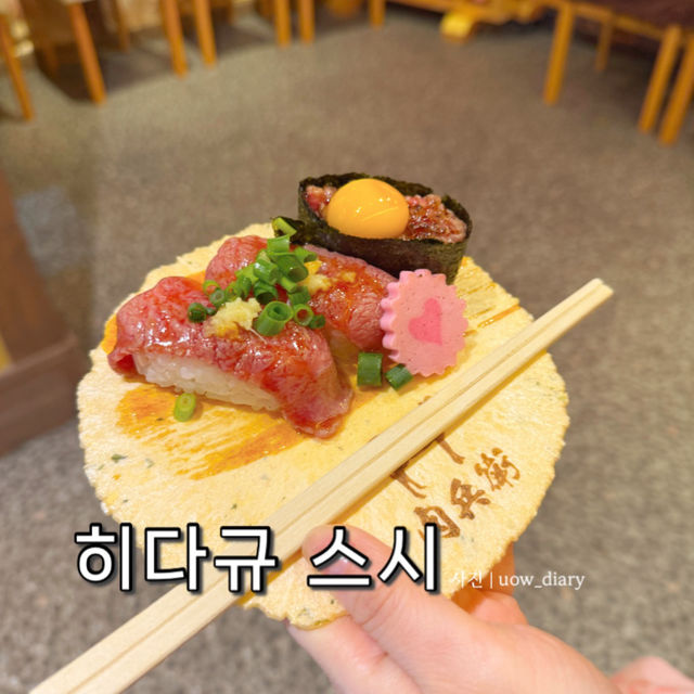 이누야마에 가면 꼭 먹어야하는 명물 스시