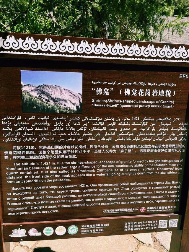 中國新疆阿勒泰著名景點：可可託海世界地質公園