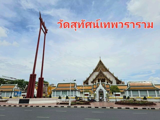❤️Heart of Bangkok วัดสุทัศน์เทพวราราม