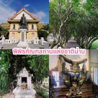 พิพิธภัณฑสถานแห่งชาติน่าน