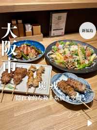 【大阪・新福島】隠れ家的な極上炭焼き空間「炭 戎」