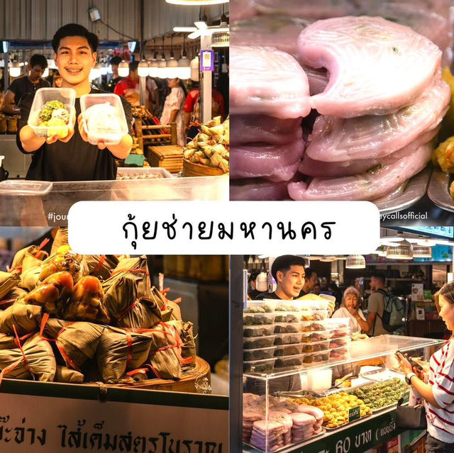 งานอาหารแบบอลังการ 🎂🦐📍
