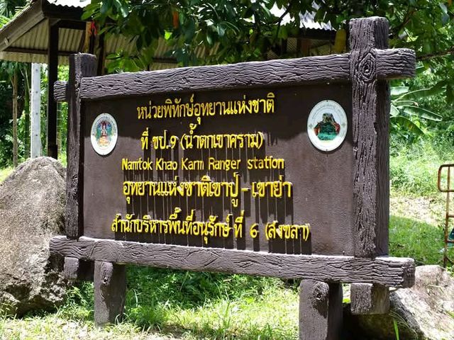 น้ำตกเขาคราม