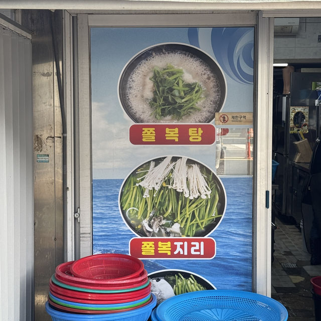 목포 현지인 맛집 조선쫄복탕