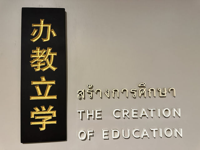 พิพิธภัณฑ์ภูเก็ตไทยหัว (Phuket Thaihua Museum)