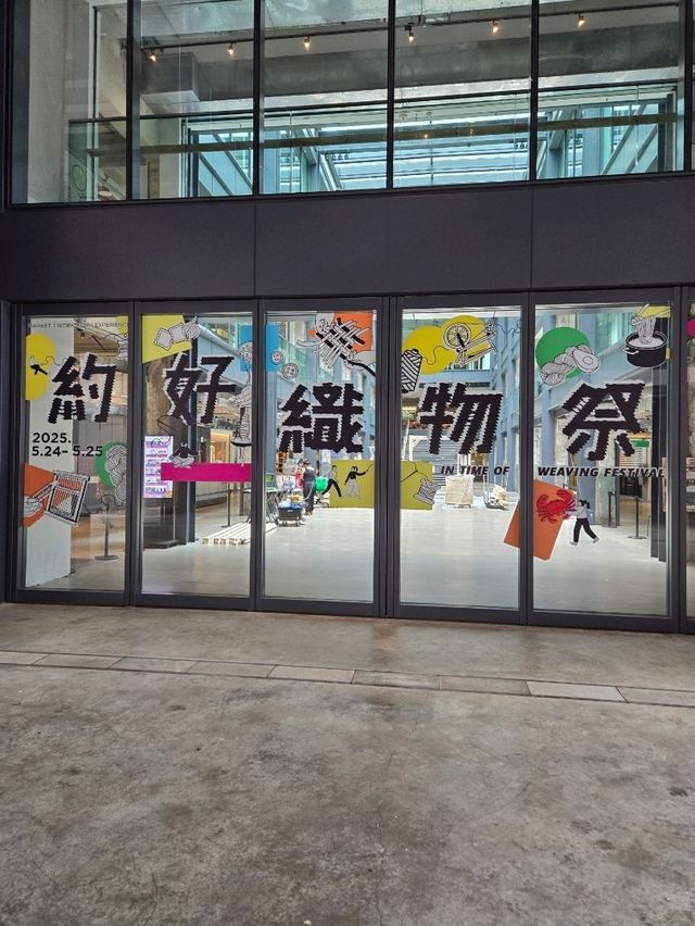 南豐紗廠：了解香港紡織業歷史+ 親親狗狗