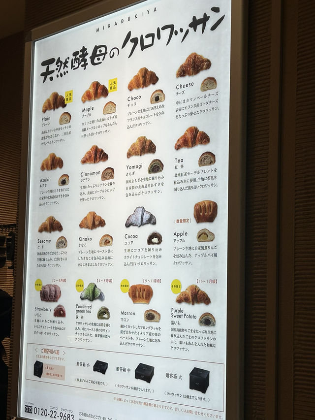 【福岡空港】三日月屋　国内線 2F