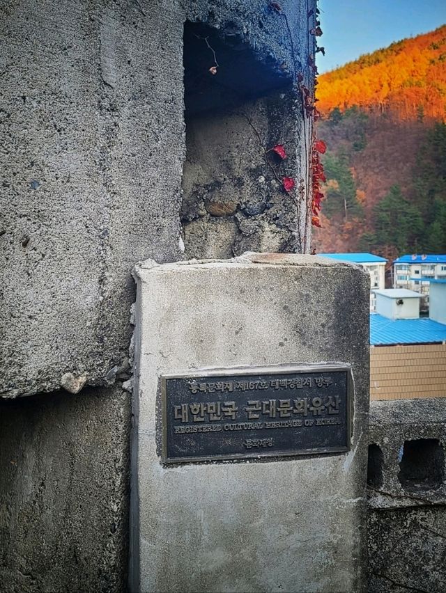 대한민국근대문화유산 [태백경찰서망루]