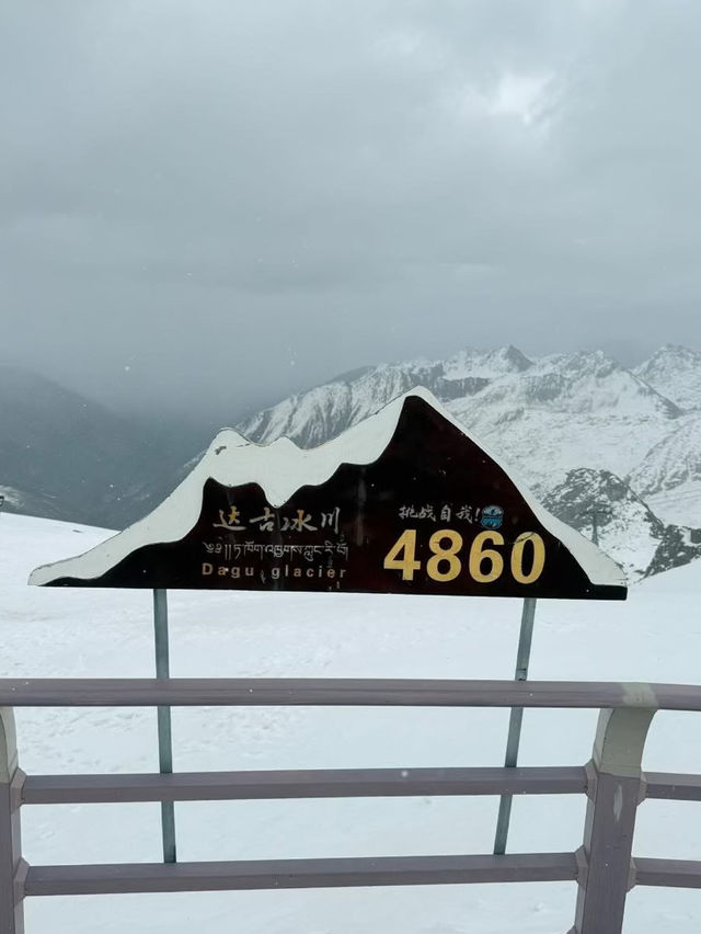 ต๋ากู่กลาเซียร์ Dagu glacier