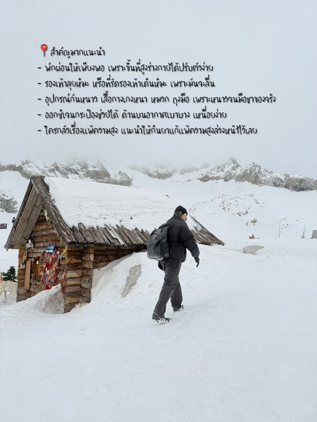 ต๋ากู่กลาเซียร์ Dagu glacier