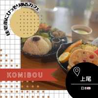 【埼玉/上尾🇯🇵】気の温もり溢れるカフェ🌳KOMIBOU