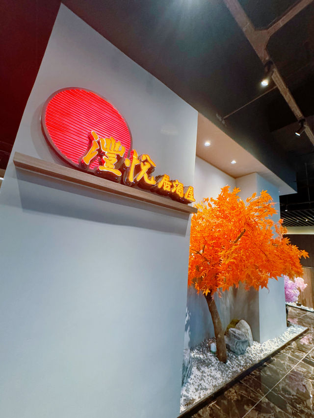 /珠海高質🍱🍣日本餐廳/