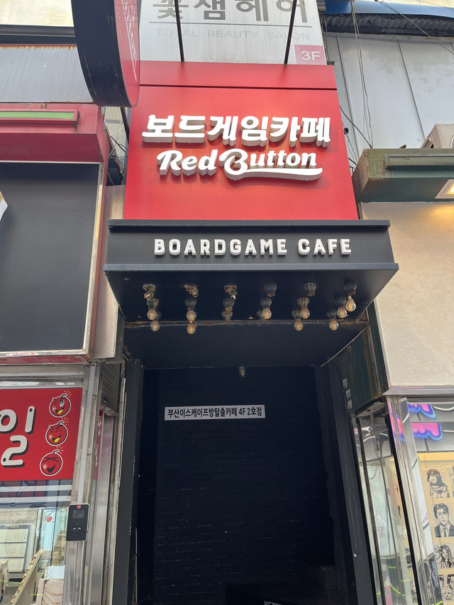 부산 남포동 보드게임 카페 추천 후기