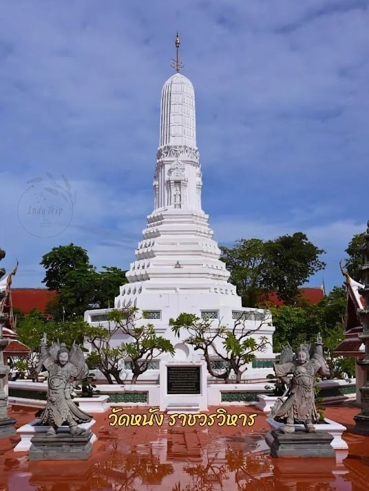 🎋 มนต์ขลังแห่งฝั่งธนบุรี วัดหนัง ราชวรวิหาร