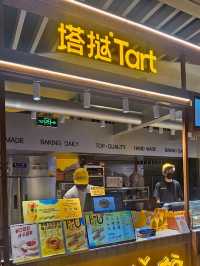深圳首店塔Tart，吸睛可愛U型千層撻