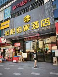 優點多多的三星級酒店