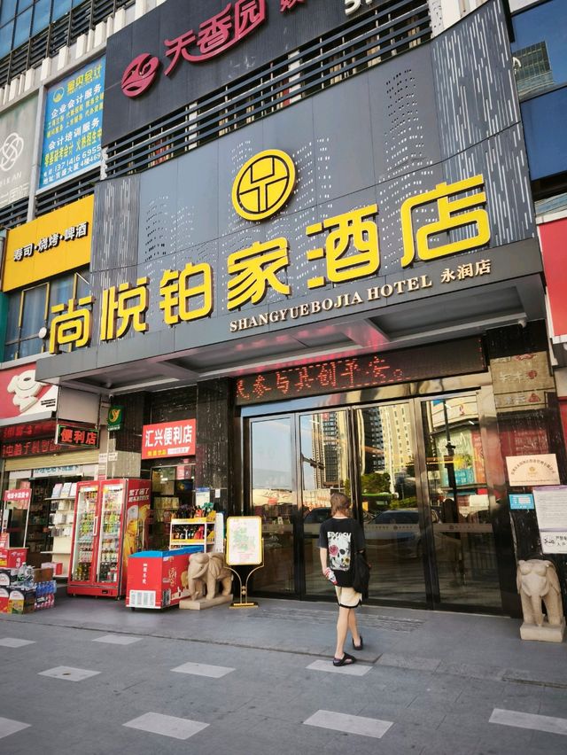 優點多多的三星級酒店