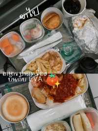 ๆต้หวันกี่วันก็ไม่พอออ !