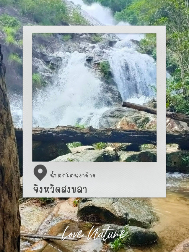 น้ำตกโตนงาช้าง