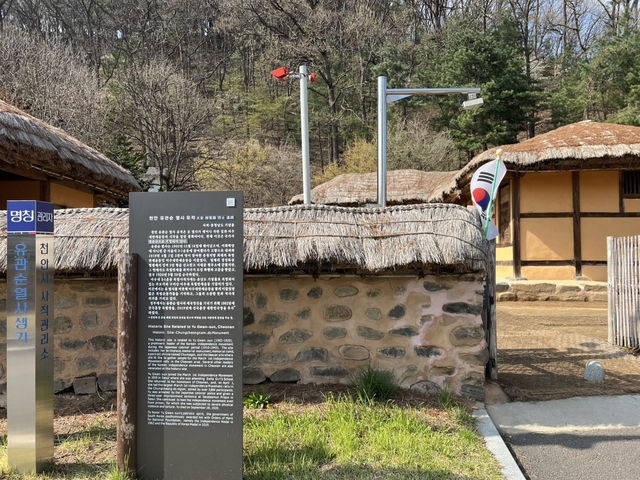 유관순 열사 생가와 기념관