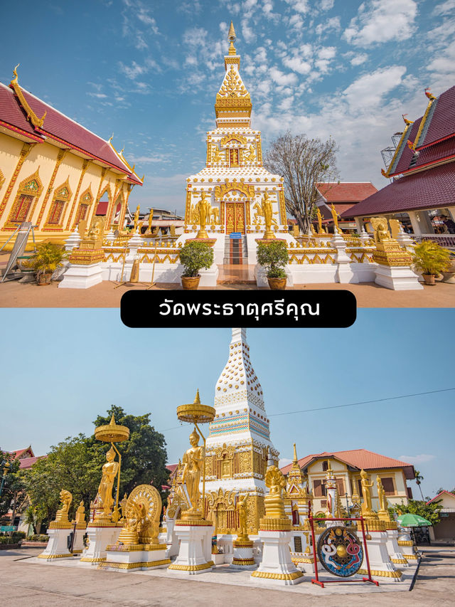 รวม 10 พิกัดนครพนมช่วงหน้าฝน กิน เที่ยว มู ครบ🌧️