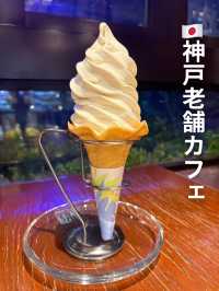 🇯🇵神戸老舗カフェ