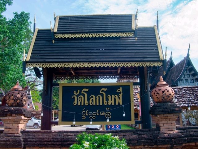 วัดโลกโมฬี