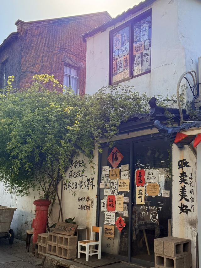 蘇州｜平江路 特色店家