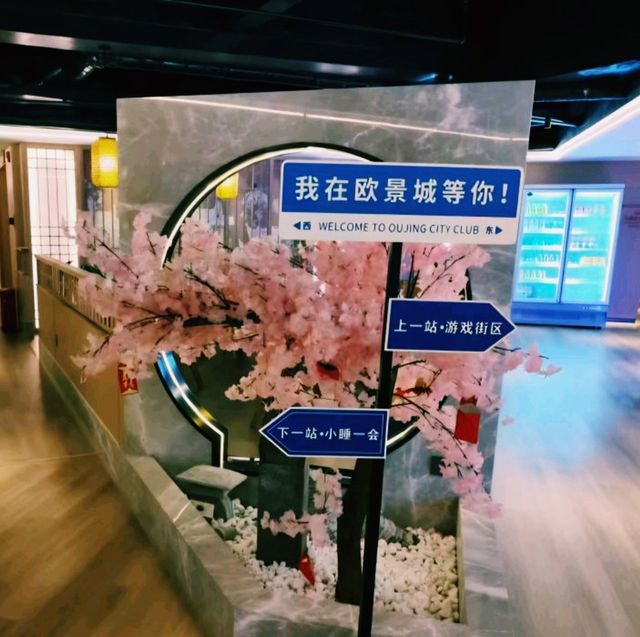 深圳溫泉水療會所推薦：歐景城水果湯泉
