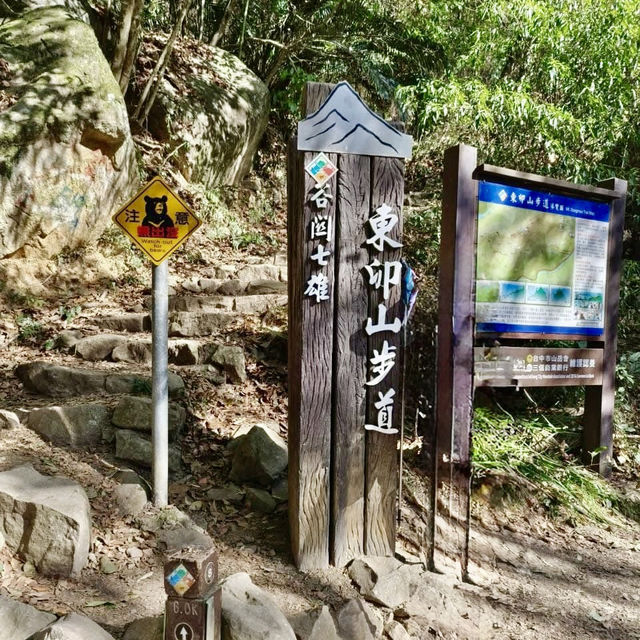谷關七雄～東卯山