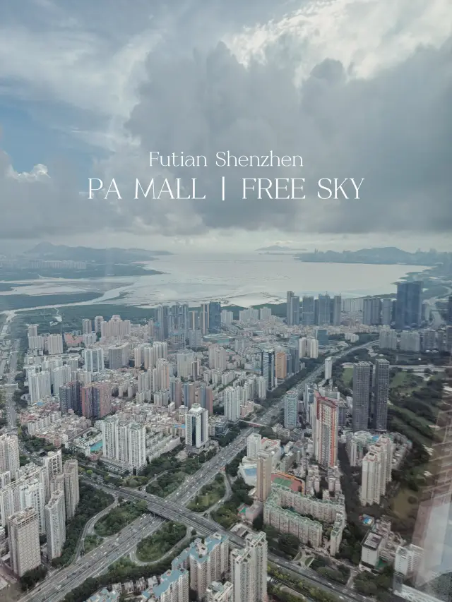 🇨🇳| 深圳 平安金融中心雲際觀光層打卡攻略 