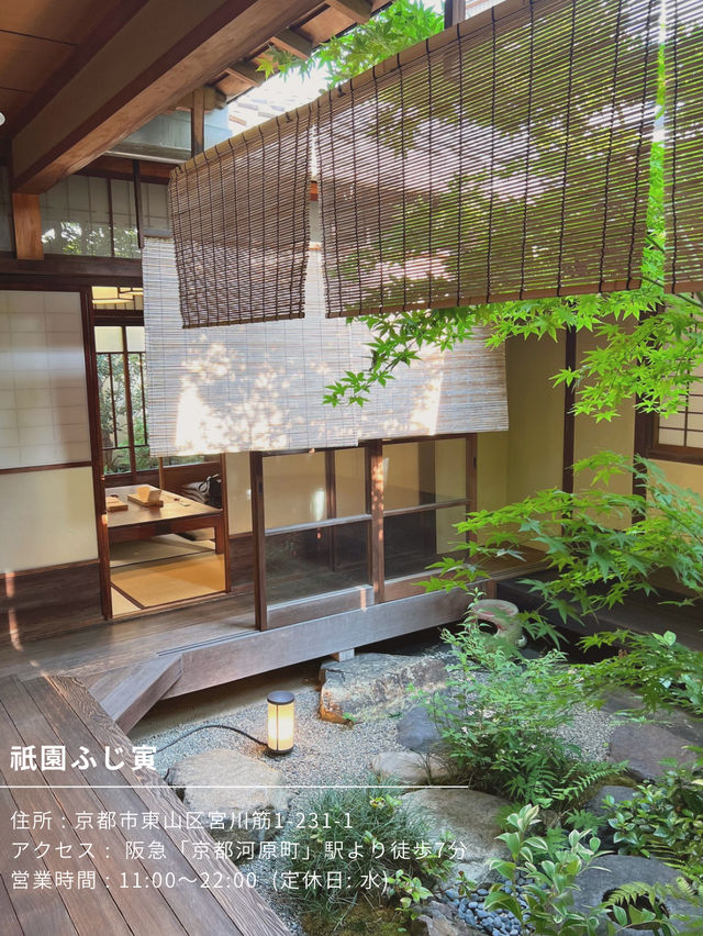【京都/祇園】京町家で、絶品せいろ蒸しコースを😍🍷✨