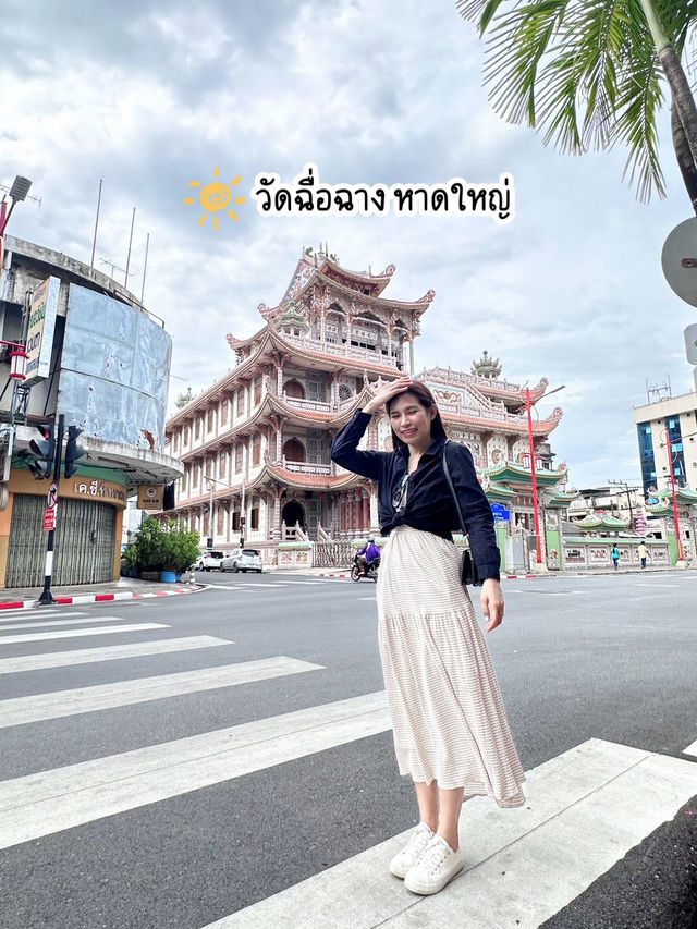 พาเที่ยวชมวัดสวย •วัดฉื่อฉาง หาดใหญ่•