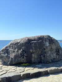 東尋坊（靈異體質建議不要前往）