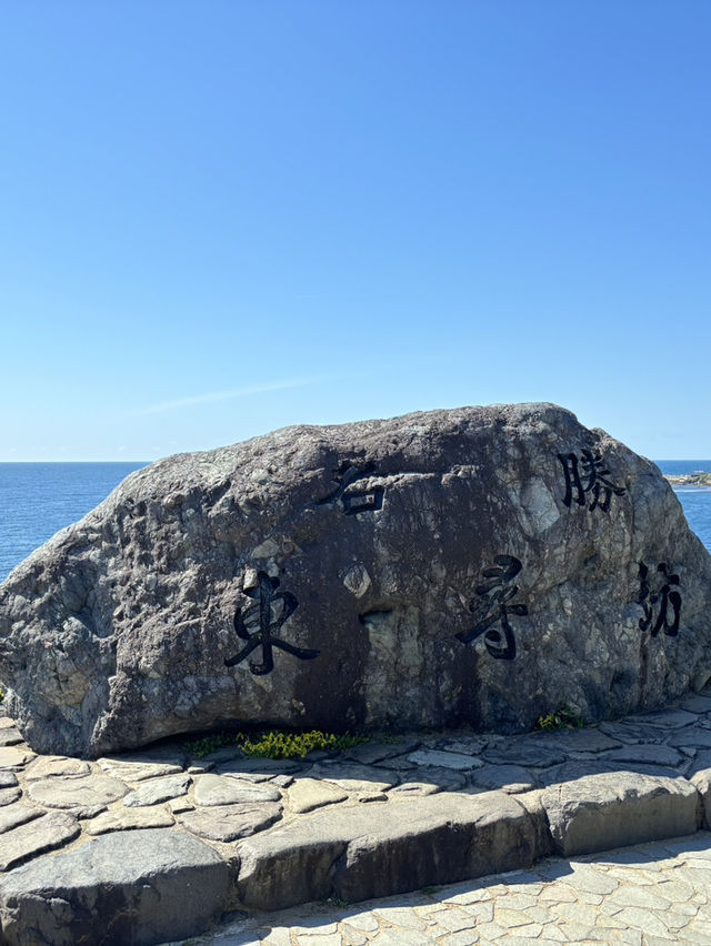 東尋坊（靈異體質建議不要前往）