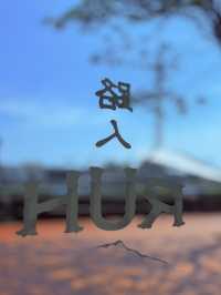 不限時 人氣咖啡廳