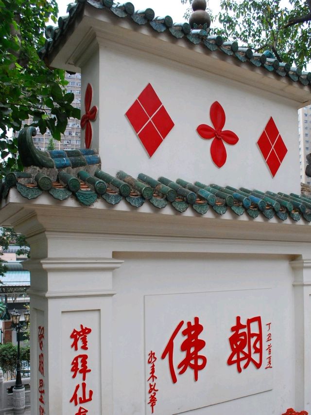 🙏 : Sik Sik Yuen Wong Tai Sin Temple เที่ยวฮ่องกง