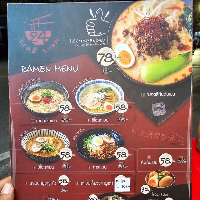 24บะหมี่ราเมน