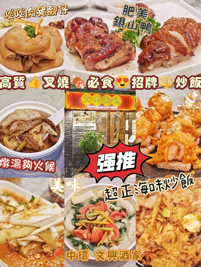 高質👍叉燒🍖必食😍招牌🔱炒飯