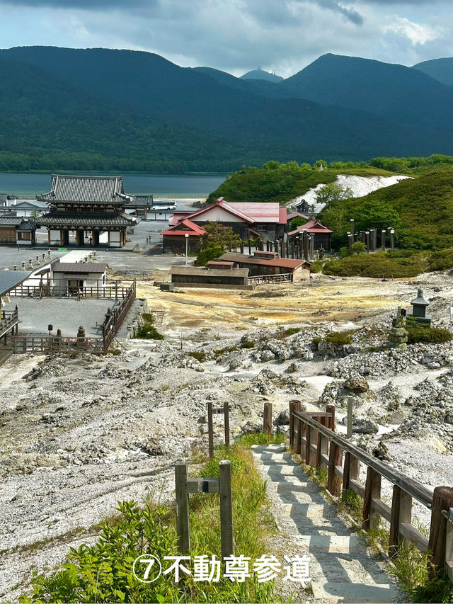 【恐山霊場／恐山菩提寺』