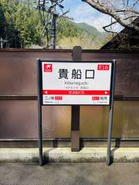 ⛩️ 貴船神社・京都鞍馬山麓
